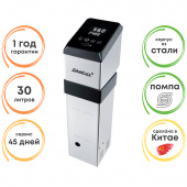 Погружной су вид термостат Steba Sous Vide SV 120