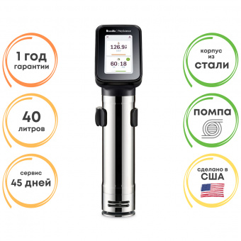 Погружной термостат Sous Vide Polyscience Hydro Pro